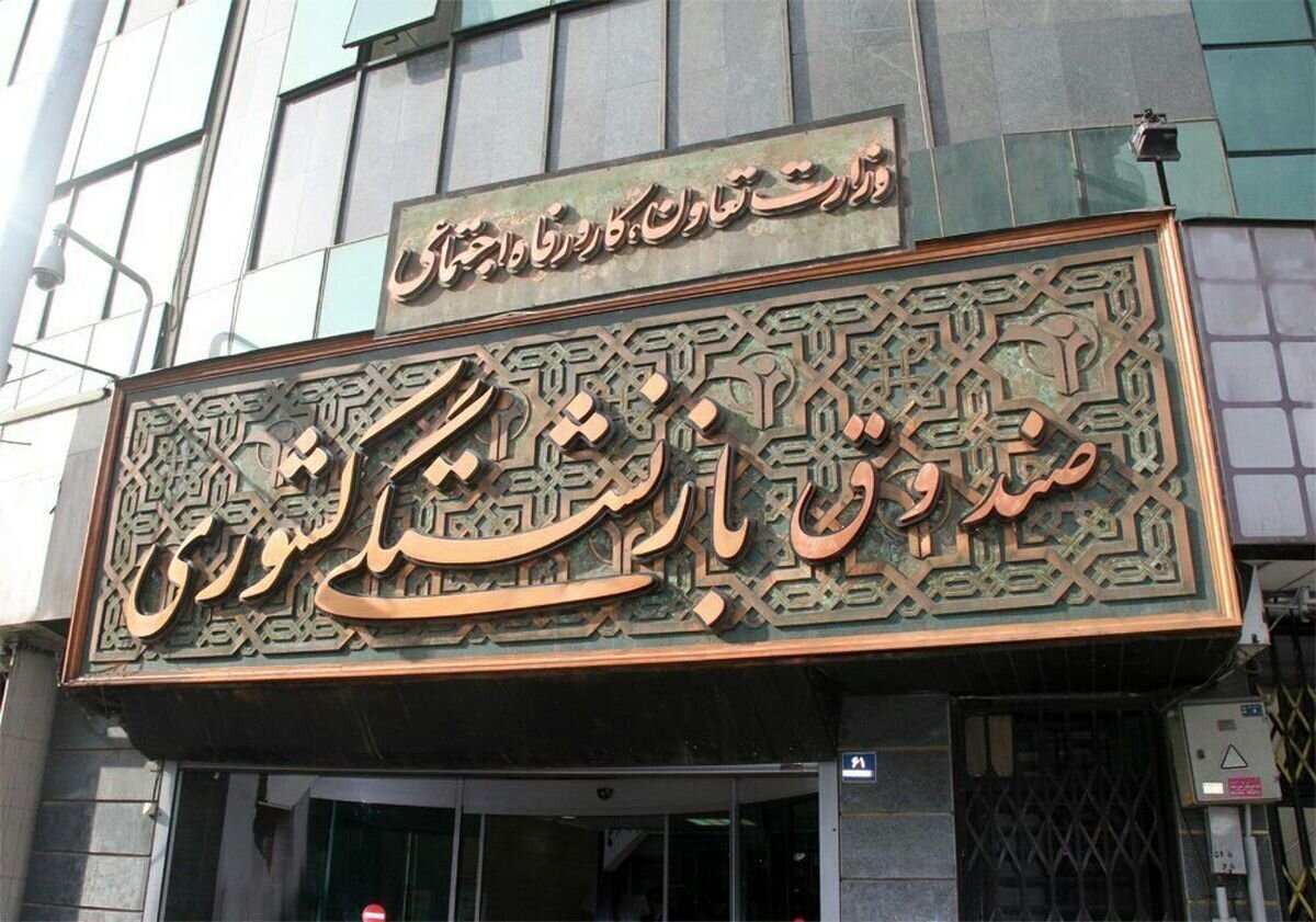 زمان واریز پرداخت متناسب‌سازی حقوق بازنشستگان مشخص شد3