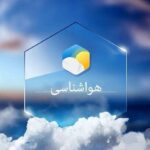 احتمال وقوع آتش‌سوزی‌های طبیعی در کردستان