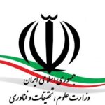 اطلاعیه وزارت علوم درباره فعالیت دانشگاه‌ها و برگزاری آزمون‌ها