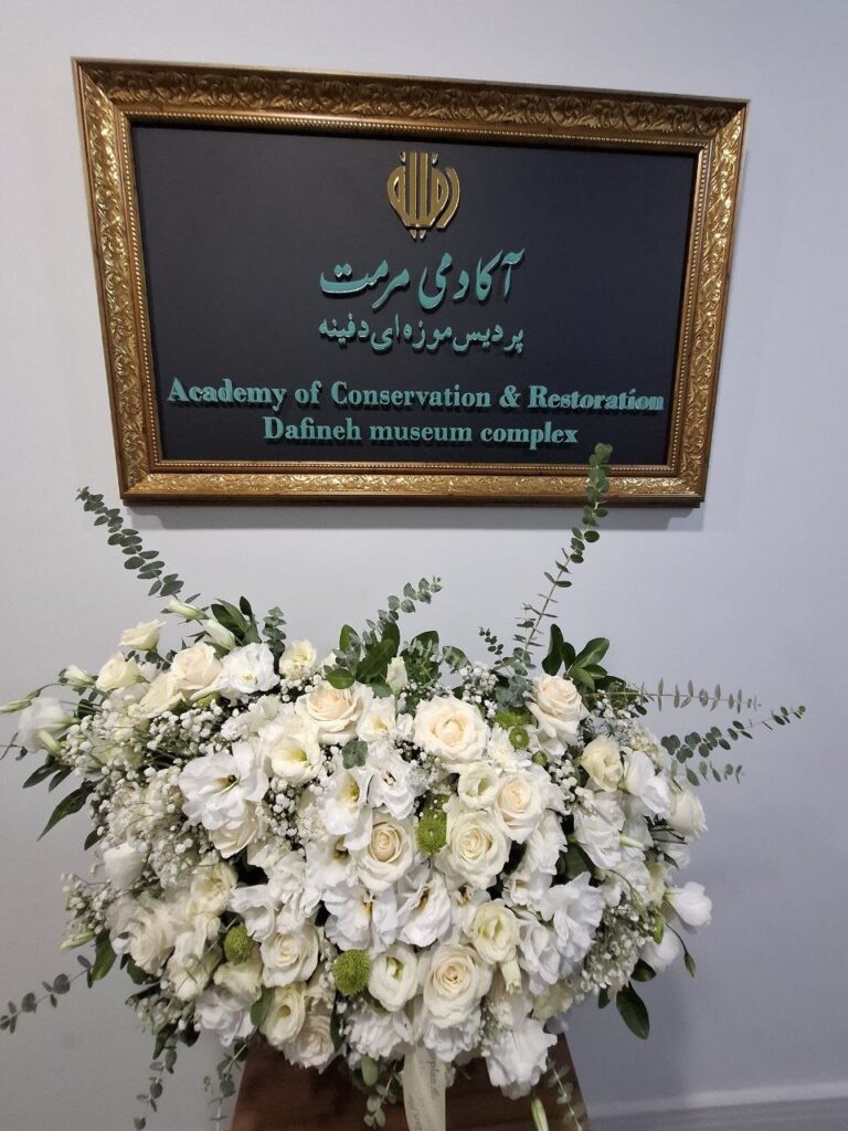 افتتاح آکادمی مرمت در موزه دفینه
