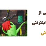 رونمایی از فروشگاه اینترنتی پاجوش
