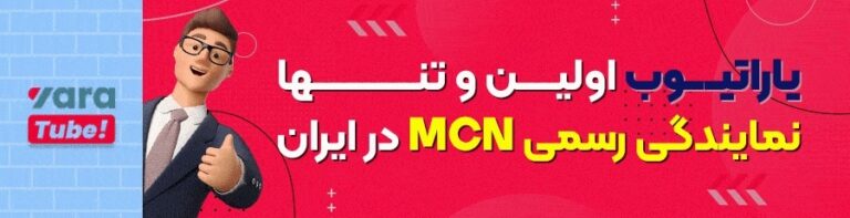 چگونه بدون حساب بانکی یوتیوب درآمد یوتیوب را دریافت کنیم؟ راهکارهای قانونی و مطمئن برای ایرانی‌ها