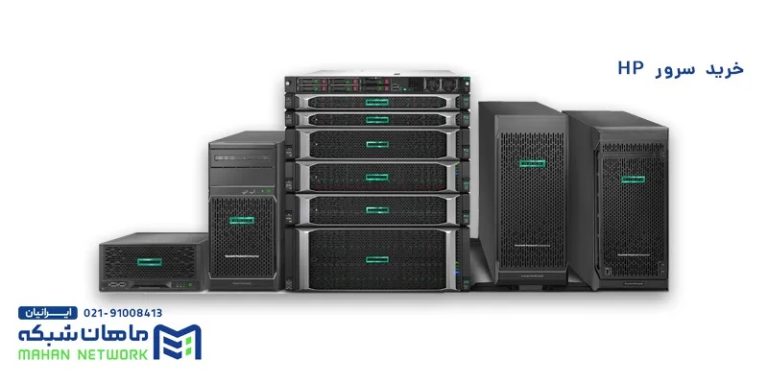 خرید انواع سرور HP