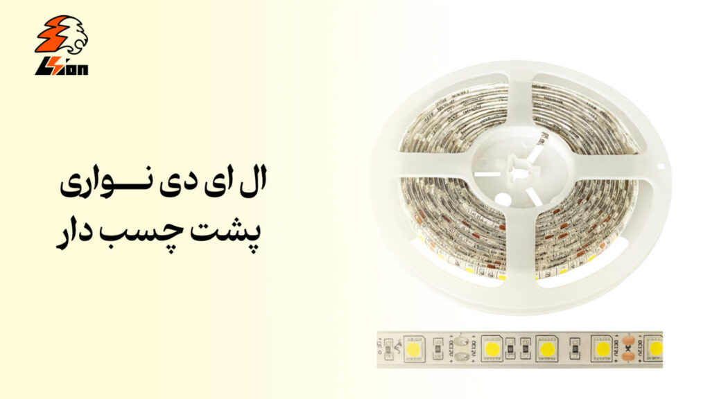 ال‌ ای‌ دی خطی در کاربردهای مختلف..