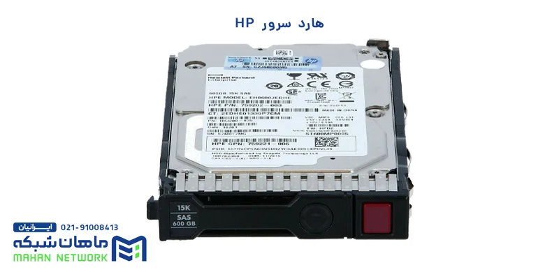 هارد سرور HP