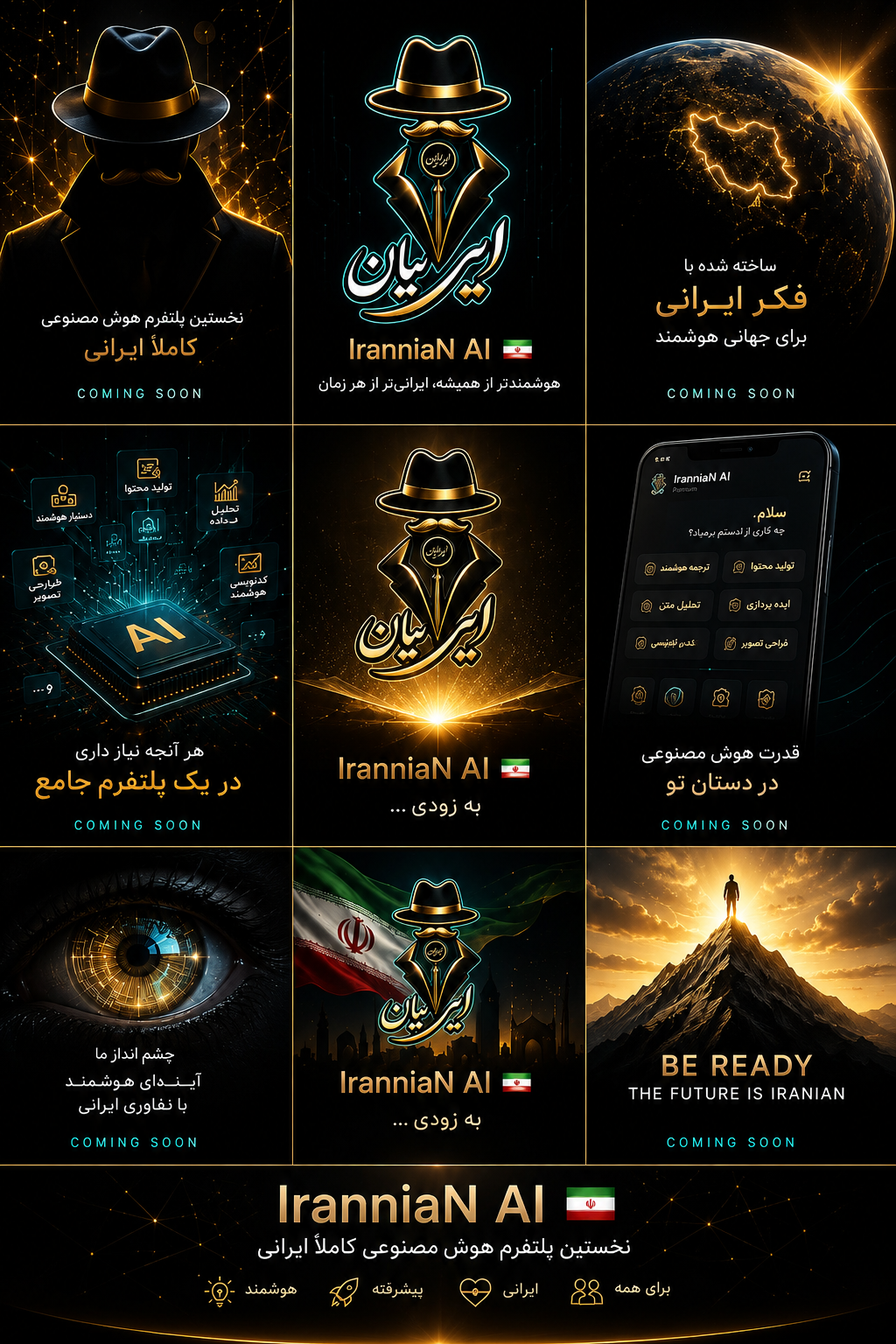 ایرانیان ai