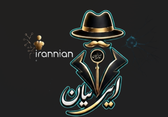 شرکت ایرانیان