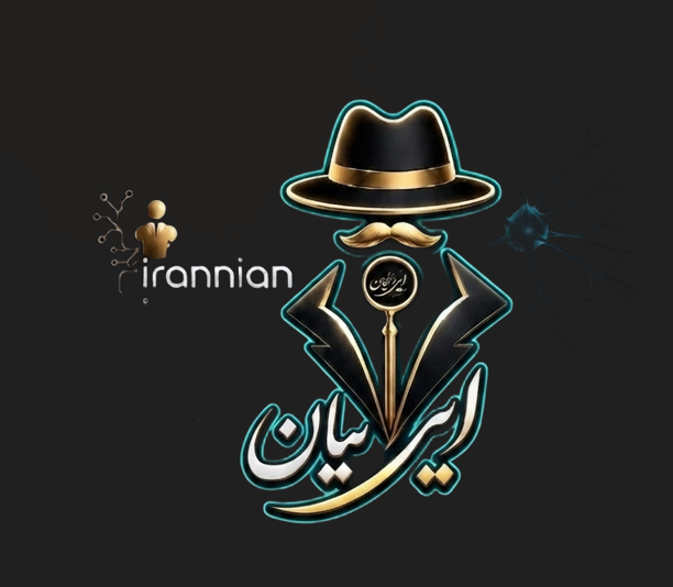 شرکت ایرانیان