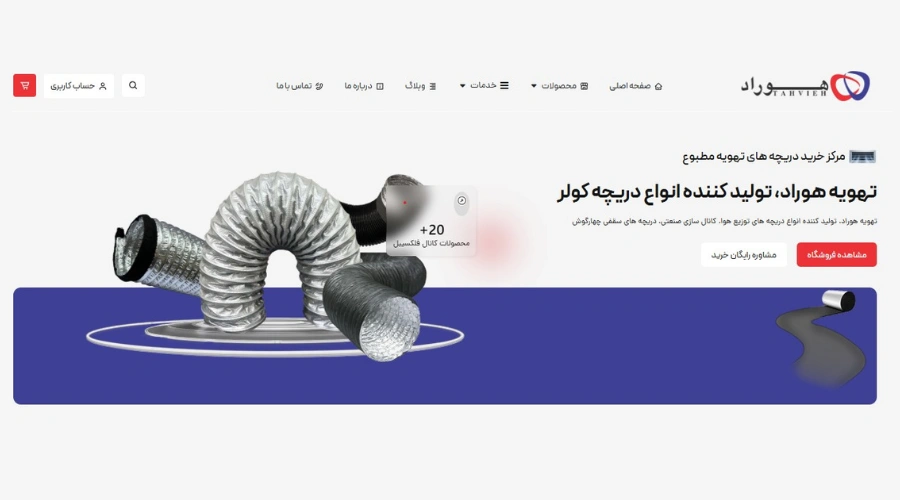 بهترین فروشنده عایق الاستومری در تهران