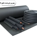 بهترین فروشنده عایق الاستومری در تهران..
