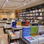 بهترین کتابفروشی میدان انقلاب تهران برای خرید کتاب‌های دانشگاهی