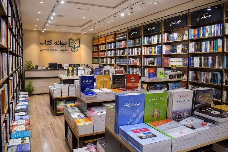 بهترین کتابفروشی میدان انقلاب تهران برای خرید کتاب‌های دانشگاهی