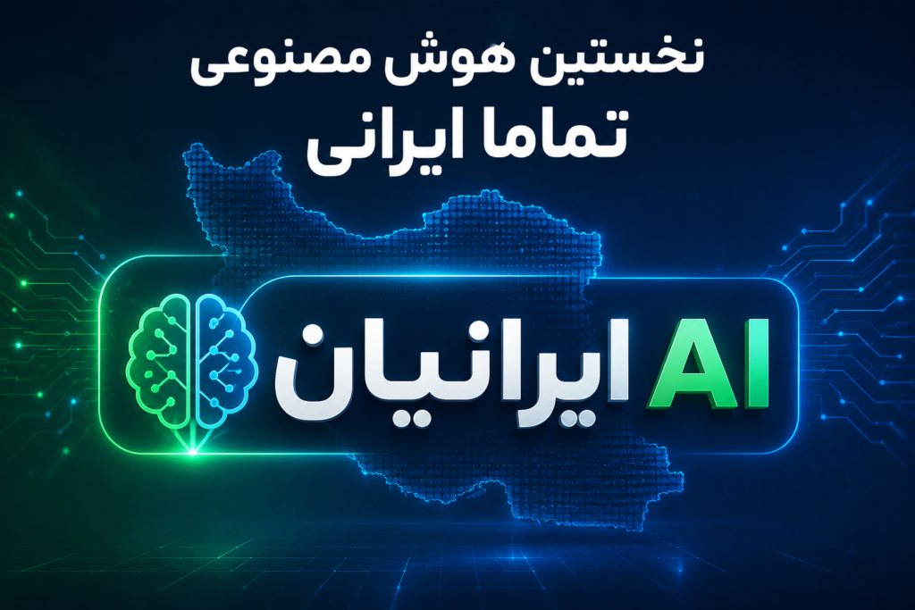 ساخت ایران
