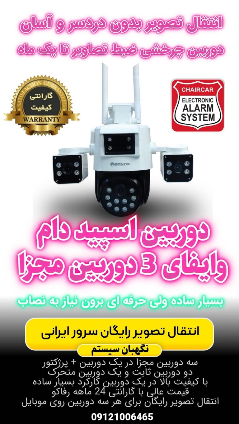 دوربین مداربسته