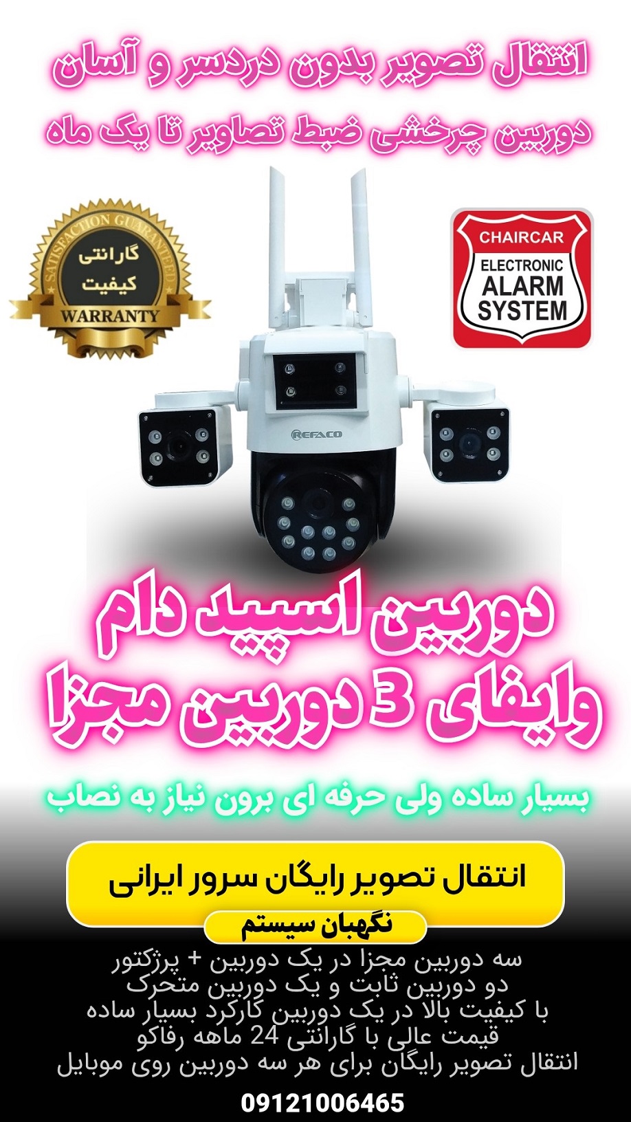دوربین مداربسته