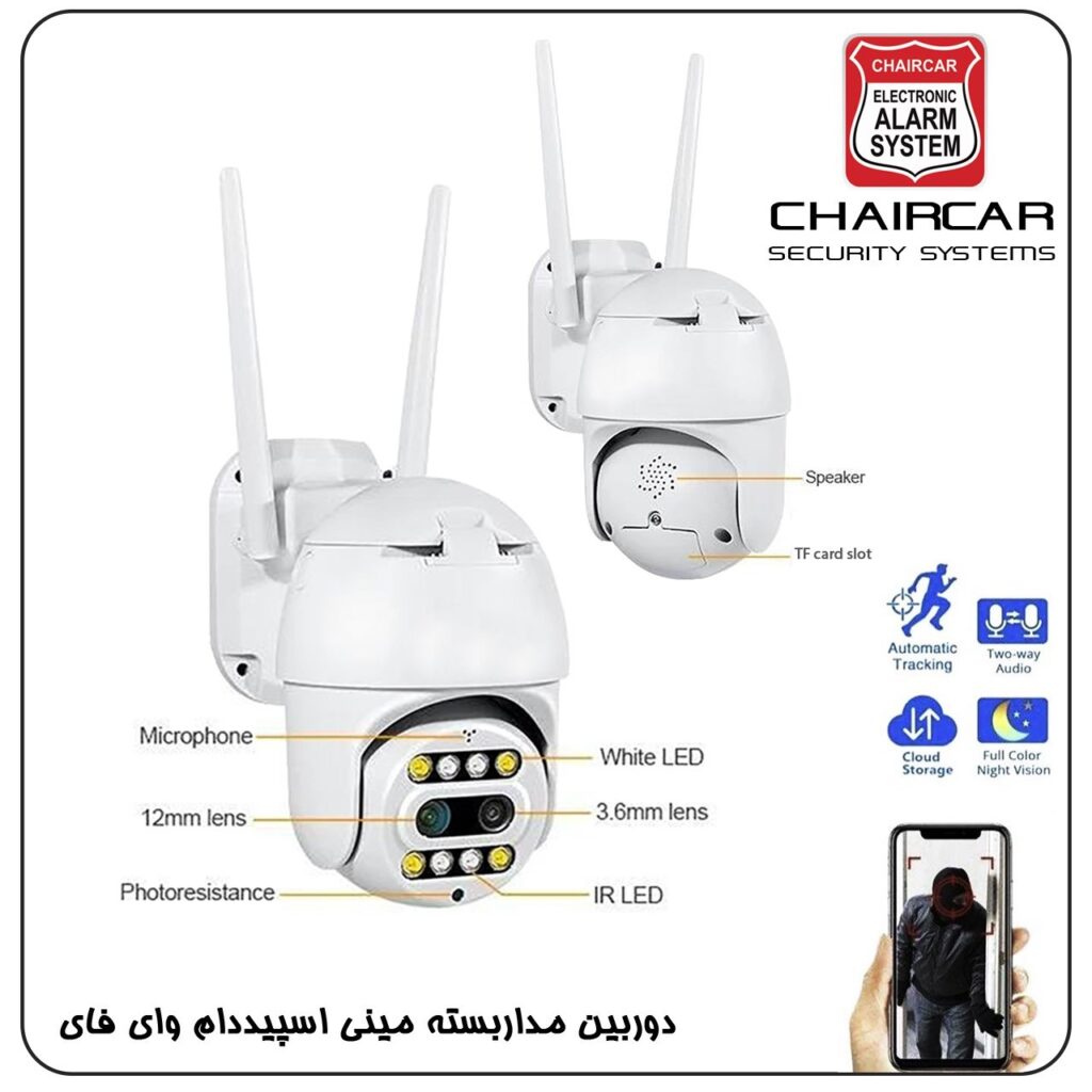 دوربین مداربسته 2